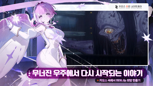 卡厄思梦境韩服截图4