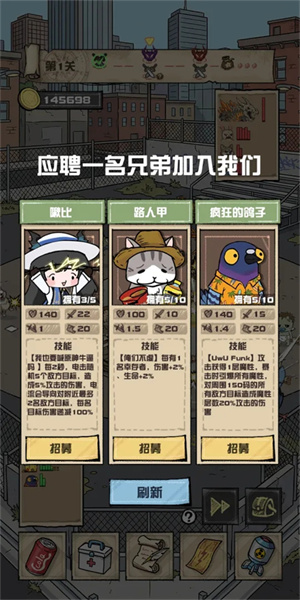 我的末日校园海斗免广告截图1