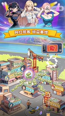 画饼高手截图2