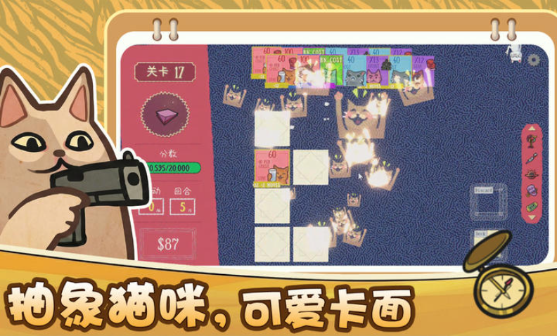 双喵成行安卓版截图5
