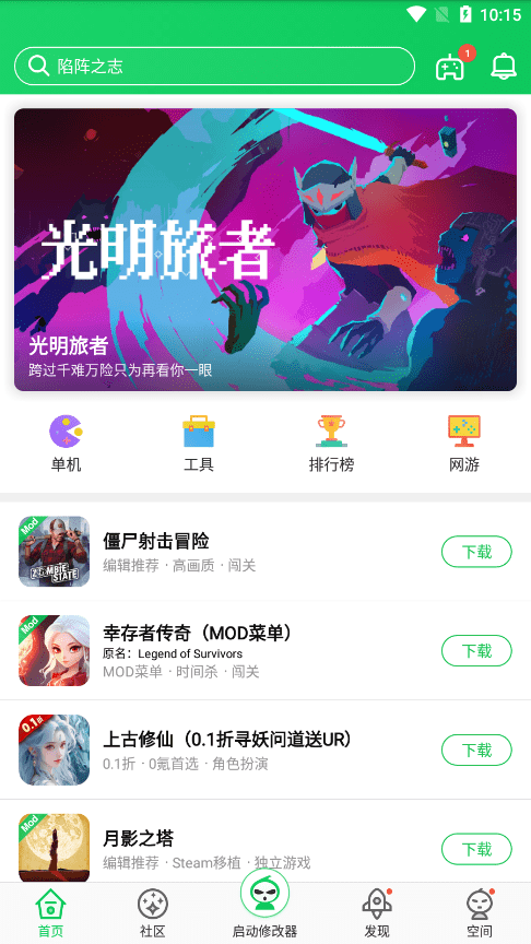 葫芦侠官方截图4