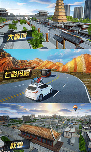 遨游城市截图5