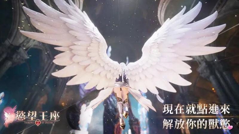 欲望王座截图1