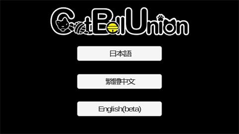 我是猫女仆喵游戏截图1