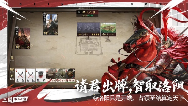 率土之滨oppo渠道服截图2