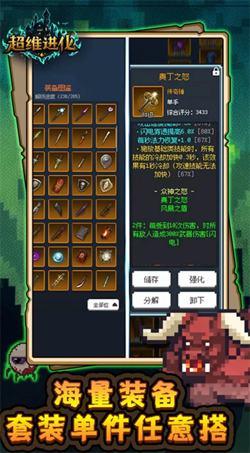 超维进化截图4