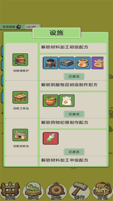 从方舟开始进化2截图4