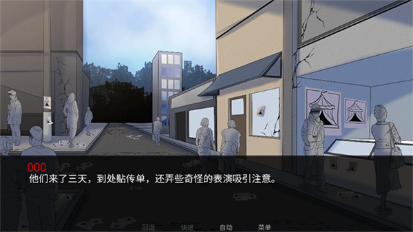 怪胎马戏团汉化版截图2