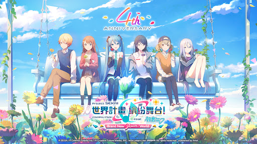 初音未来缤纷舞台繁中服截图1