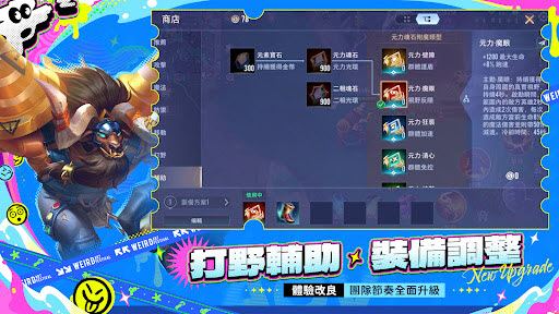 传说对决台服截图6