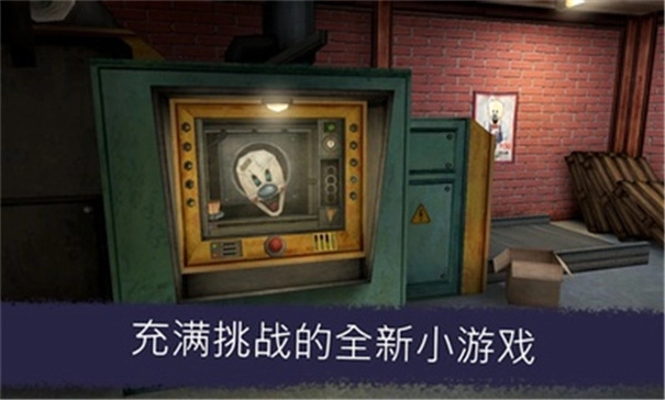 恐怖冰淇淋6截图2