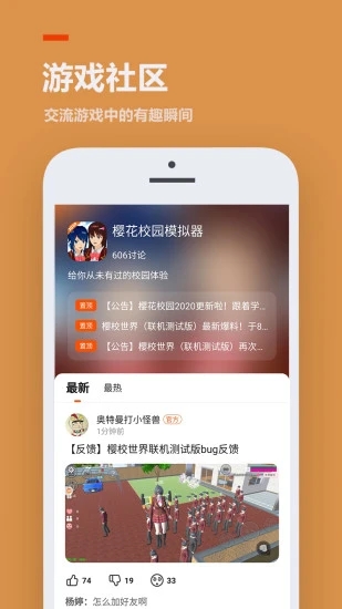 223游戏乐园免费截图1