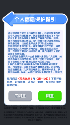 我真想消你截图3