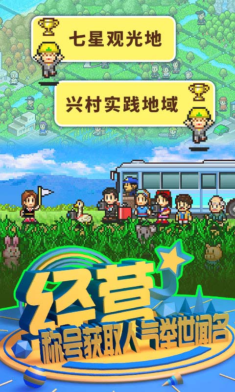 大自然物语无限金币版手机版截图4
