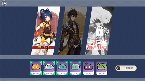 原魔手游截图4