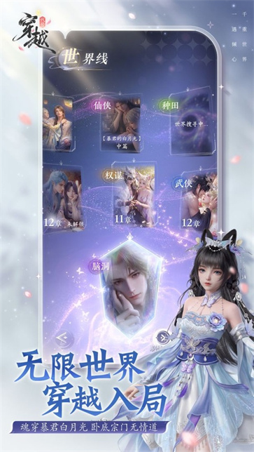 代号穿越截图1