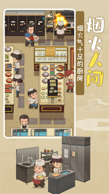 幸福路上的火锅店国际服截图2