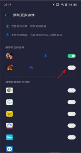 oppo游戏助手官网版截图2