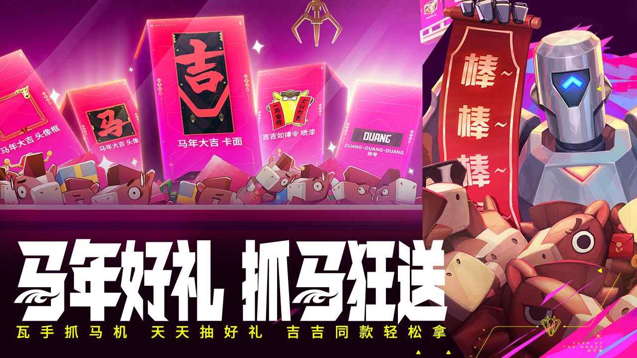 无畏契约手游截图6