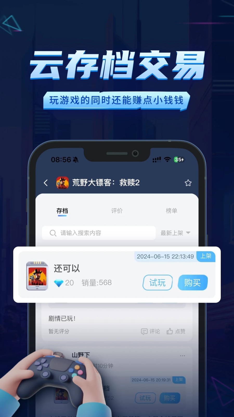 鲸云漫游app官方正版截图5