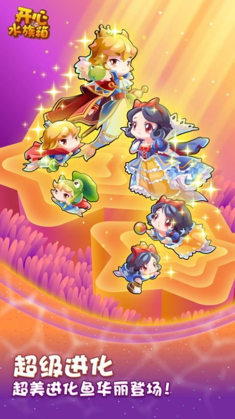 开心水族箱破解版截图2