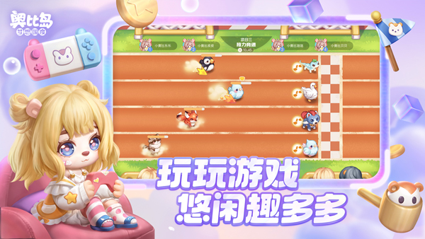 奥比岛：梦想国度截图3