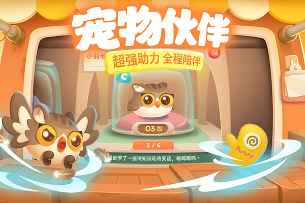 保卫萝卜3截图4