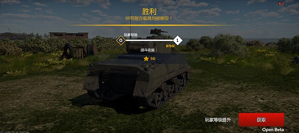 战争雷霆手游截图1