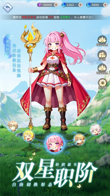 星神纪元截图4