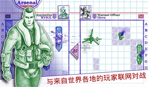 海战棋2中文版截图5