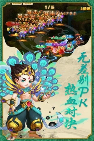 跑跑大圣截图3
