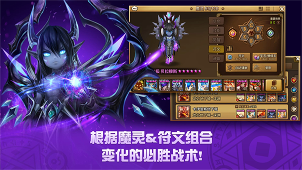 魔灵召唤天空之役国际服截图3