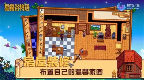 星露谷物语汉化版(StardewValley)截图3