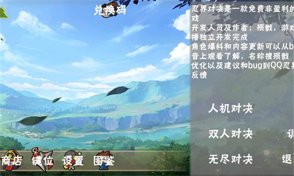 忍界对决截图2