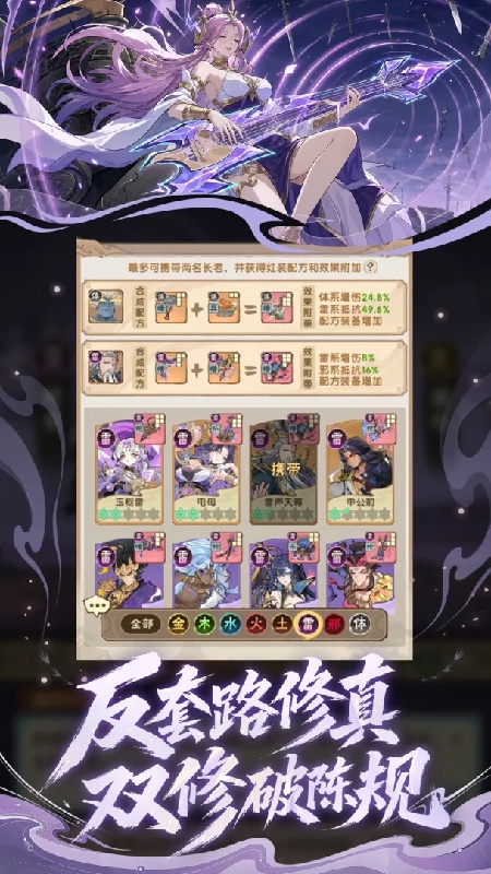 我要当老祖截图4