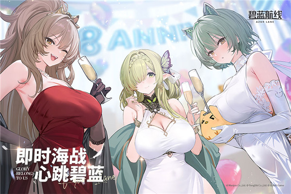 碧蓝航线国际服截图1