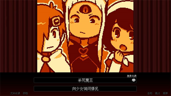 坏结局剧院中文版截图1