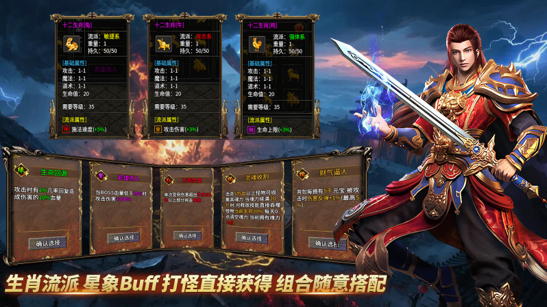 凌云三职业神魔版截图2