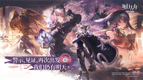 明日方舟官服截图5