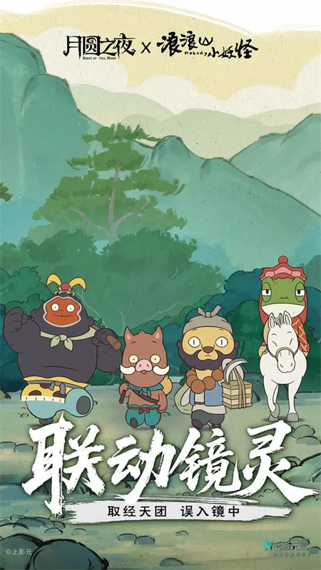 月圆之夜截图7