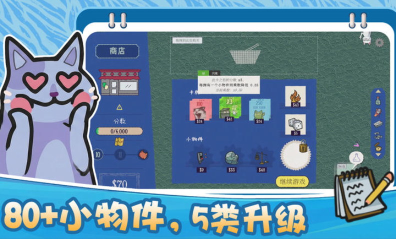 双喵成行安卓版截图3