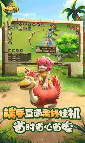 石器时代觉醒最新版截图2