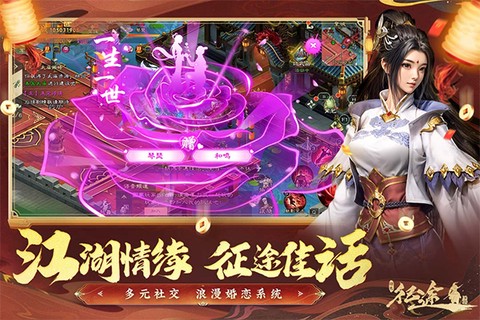 绿色征途直装截图1