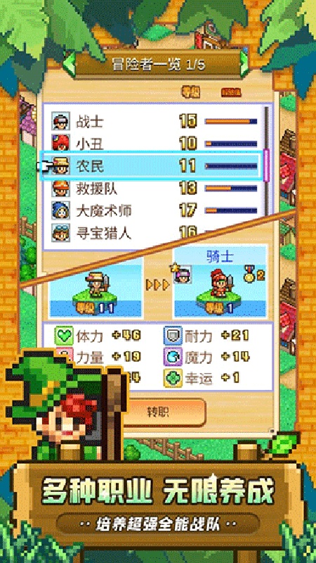 冒险村物语2截图5