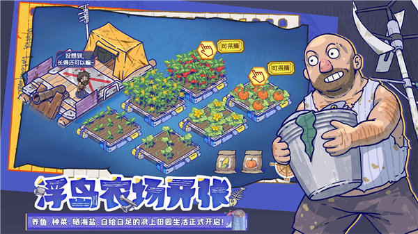 疯狂水世界单机内置破解版截图1