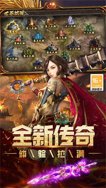 烈焰领主截图1