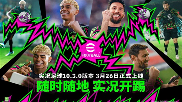 正版实况足球手机版截图4