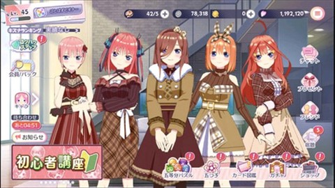 五等分的新娘手游截图1