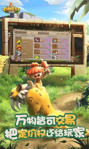 石器时代觉醒最新版截图1