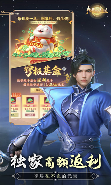 烟雨逍遥截图3